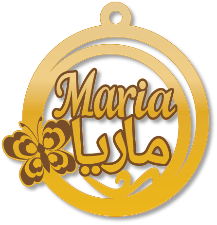 Maria ماريا · تصميم خط عربي ومجوهرات ليزر · مسار مغلق للفايبر ليزر · Gold Name - اسمك ذهب