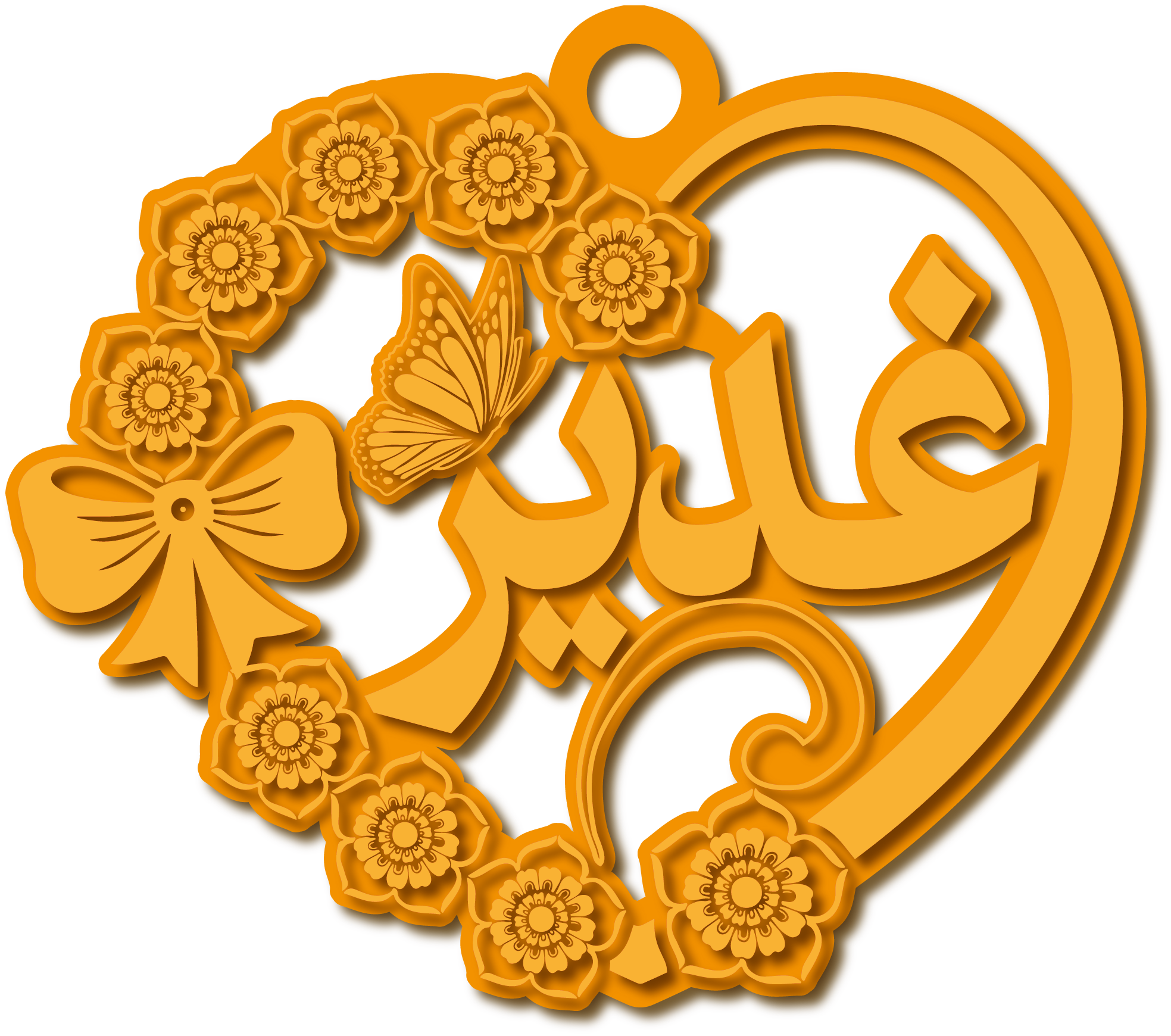 غدير · تصميم خط عربي ومجوهرات ليزر · مسار مغلق للفايبر ليزر · Gold Name - اسمك ذهب
