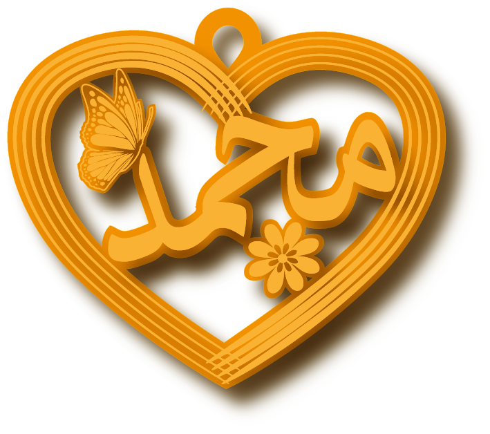محمد في قلب · تصميم خط عربي ومجوهرات ليزر · مسار مغلق للفايبر ليزر · Gold Name - اسمك ذهب