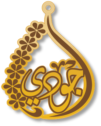 جودي · تصميم خط عربي ومجوهرات ليزر · مسار مغلق للفايبر ليزر · Gold Name - اسمك ذهب