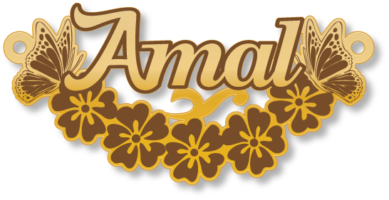 Amal · تصميم خط عربي ومجوهرات ليزر · مسار مغلق للفايبر ليزر · Gold Name - اسمك ذهب