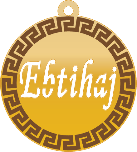 Ebtihaj ابتهاج · تصميم خط عربي ومجوهرات ليزر · مسار مغلق للفايبر ليزر · Gold Name - اسمك ذهب