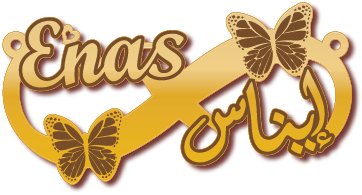 ايناس Enas · تصميم خط عربي ومجوهرات ليزر · مسار مغلق للفايبر ليزر · Gold Name - اسمك ذهب