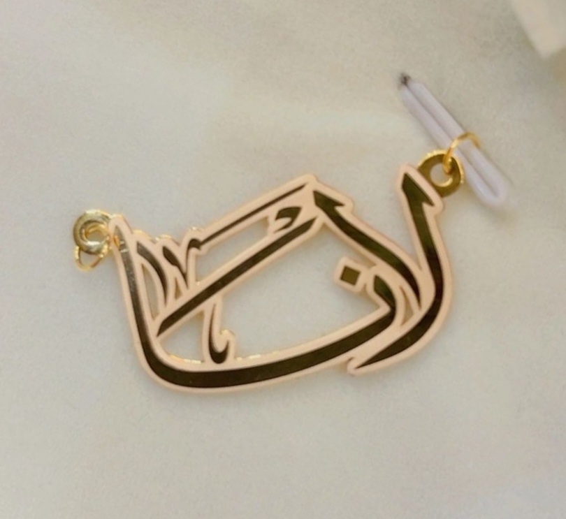 لانا · تصميم خط عربي ومجوهرات ليزر · مسار مغلق للفايبر ليزر · Gold Name - اسمك ذهب