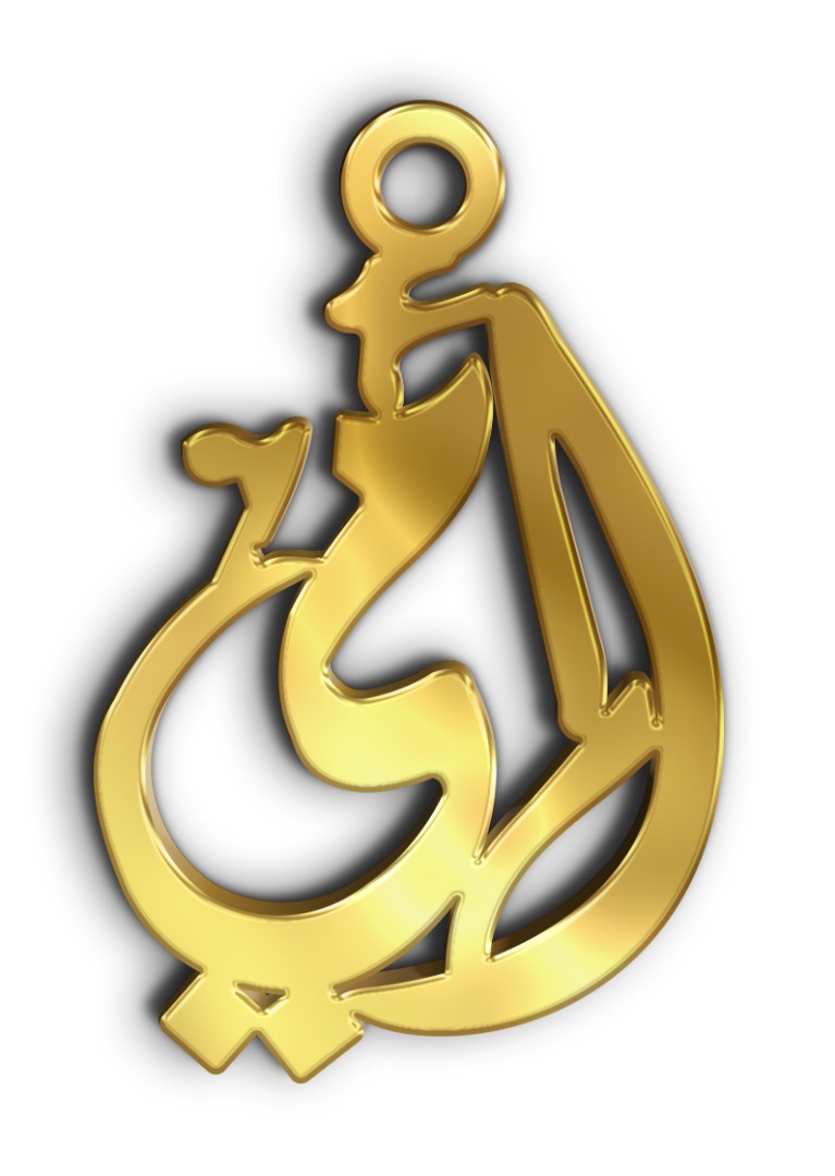 قلادة أمي سادة · تصميم خط عربي ومجوهرات ليزر · مسار مغلق للفايبر ليزر · Gold Name - اسمك ذهب