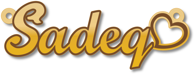 Sadeq ❤️ · تصميم خط عربي ومجوهرات ليزر · مسار مغلق للفايبر ليزر · Gold Name - اسمك ذهب