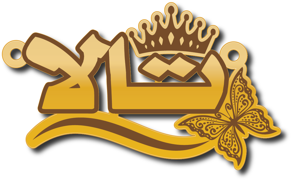 تالا · تصميم خط عربي ومجوهرات ليزر · مسار مغلق للفايبر ليزر · Gold Name - اسمك ذهب