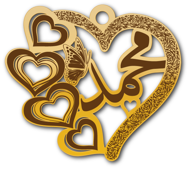 محمد في قلب وفراشه · تصميم خط عربي ومجوهرات ليزر · مسار مغلق للفايبر ليزر · Gold Name - اسمك ذهب