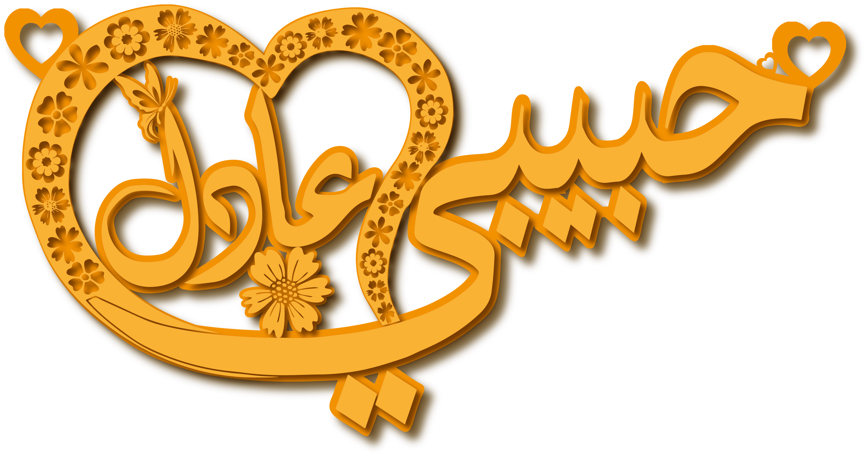 حبيبي عادل · تصميم خط عربي ومجوهرات ليزر · مسار مغلق للفايبر ليزر · Gold Name - اسمك ذهب