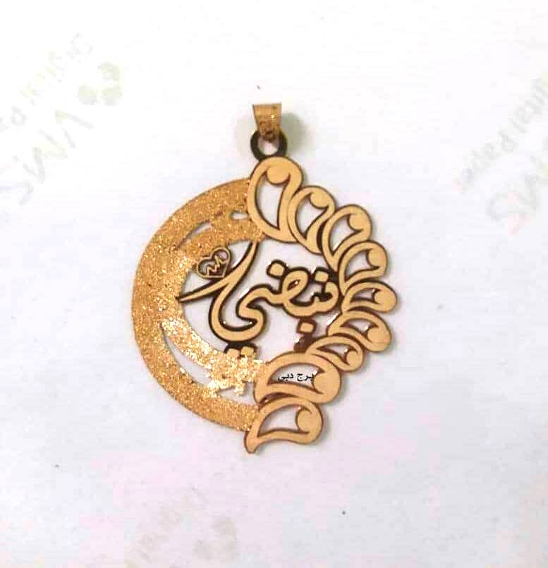نبضي · تصميم خط عربي ومجوهرات ليزر · مسار مغلق للفايبر ليزر · Gold Name - اسمك ذهب