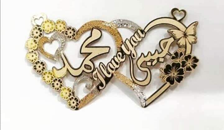 حبيبي محمد · تصميم خط عربي ومجوهرات ليزر · مسار مغلق للفايبر ليزر · Gold Name - اسمك ذهب