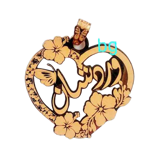 وردشان · تصميم خط عربي ومجوهرات ليزر · مسار مغلق للفايبر ليزر · Gold Name - اسمك ذهب
