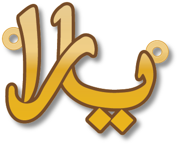 يارا · Arabic Calligraphy Laser Jewelry CAD · Closed Vector Path for Fiber Laser · Gold Name