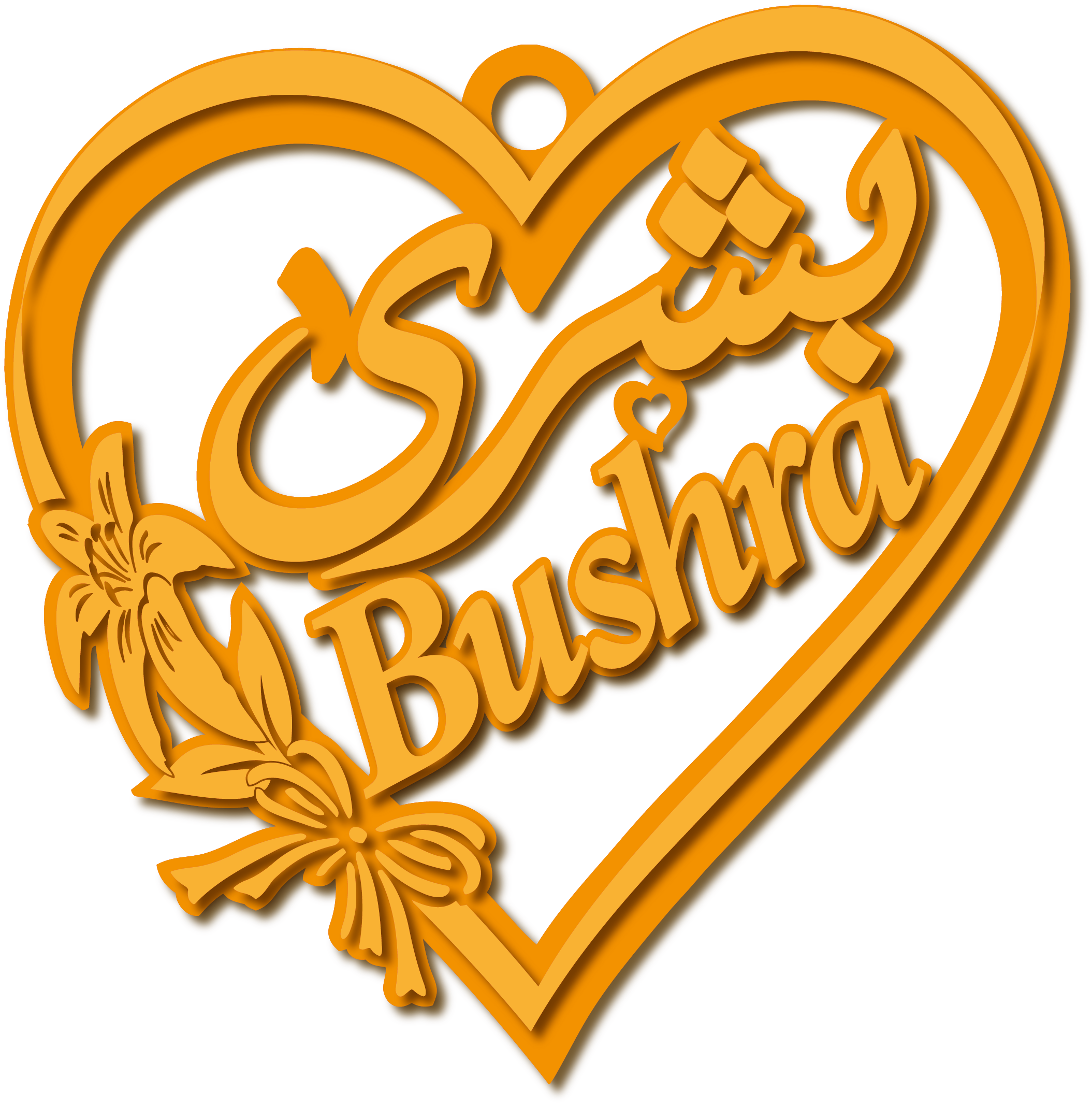 بشرى Bushra · تصميم خط عربي ومجوهرات ليزر · مسار مغلق للفايبر ليزر · Gold Name - اسمك ذهب