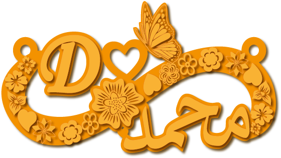 Dمحمد · تصميم خط عربي ومجوهرات ليزر · مسار مغلق للفايبر ليزر · Gold Name - اسمك ذهب