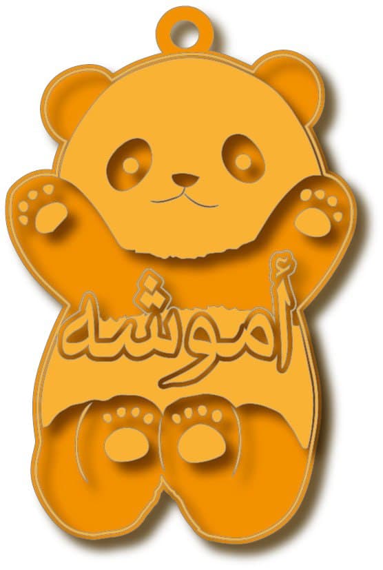 أموشه في دب الباندا · Arabic Calligraphy Laser Jewelry CAD · Closed Vector Path for Fiber Laser · Gold Name