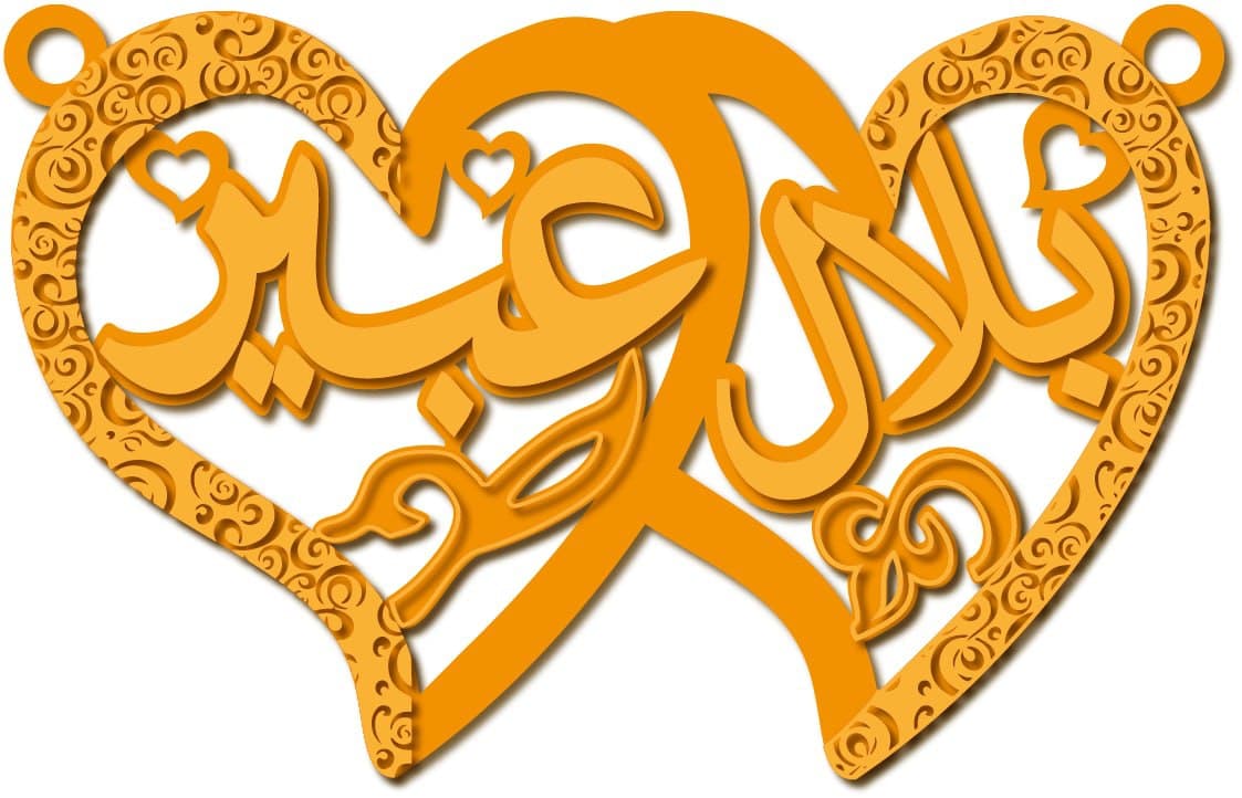بلال و عبير · تصميم خط عربي ومجوهرات ليزر · مسار مغلق للفايبر ليزر · Gold Name - اسمك ذهب