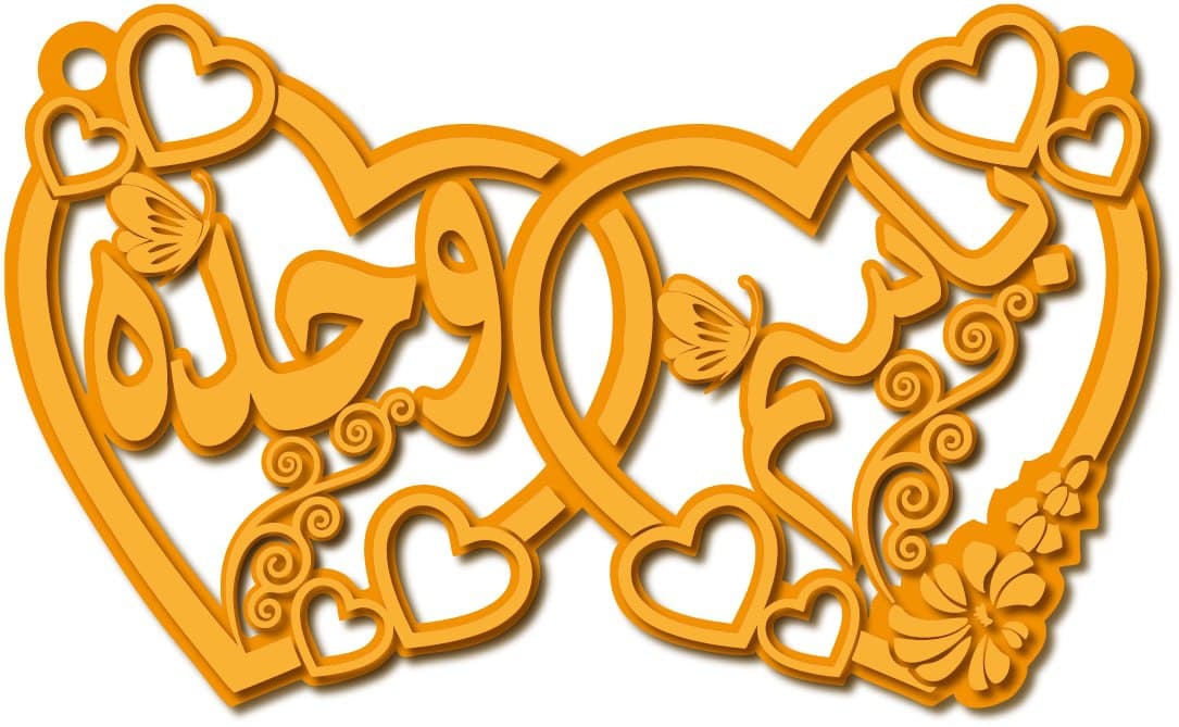 باسم و وحده · Arabic Calligraphy Laser Jewelry CAD · Closed Vector Path for Fiber Laser · Gold Name
