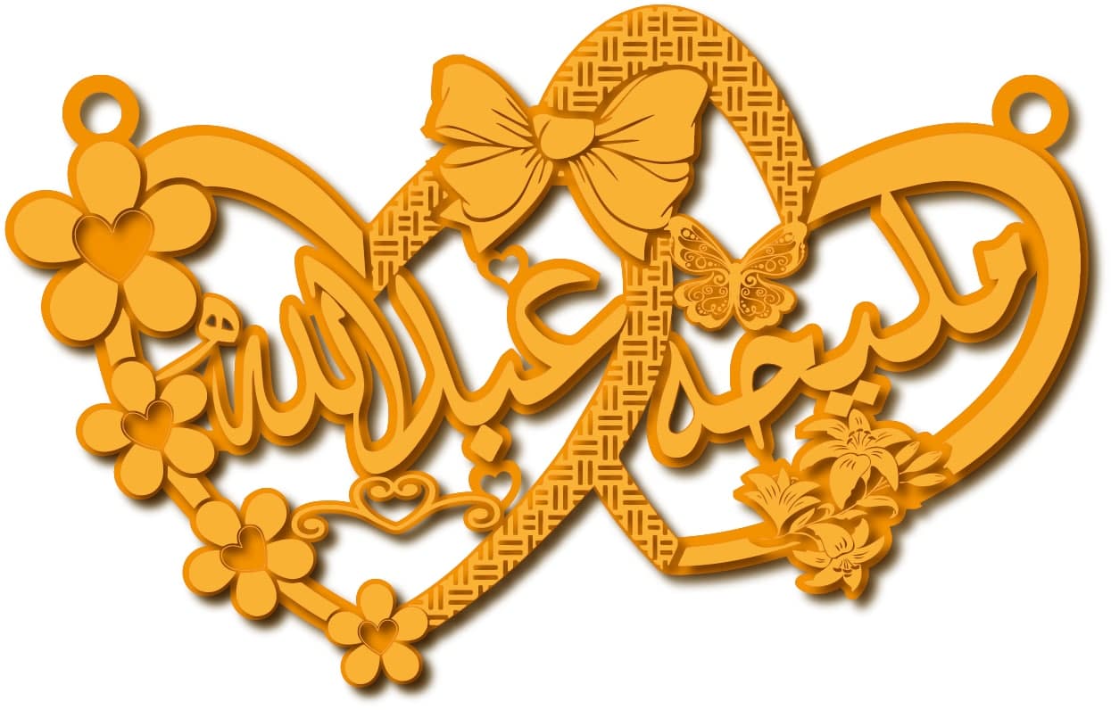 مليحه و عبدالله · تصميم خط عربي ومجوهرات ليزر · مسار مغلق للفايبر ليزر · Gold Name - اسمك ذهب