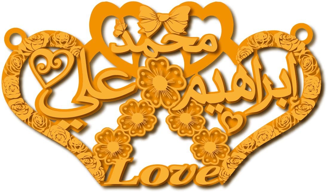 إبراهيم و محمد و علي مع Love · Arabic Calligraphy Laser Jewelry CAD · Closed Vector Path for Fiber Laser · Gold Name