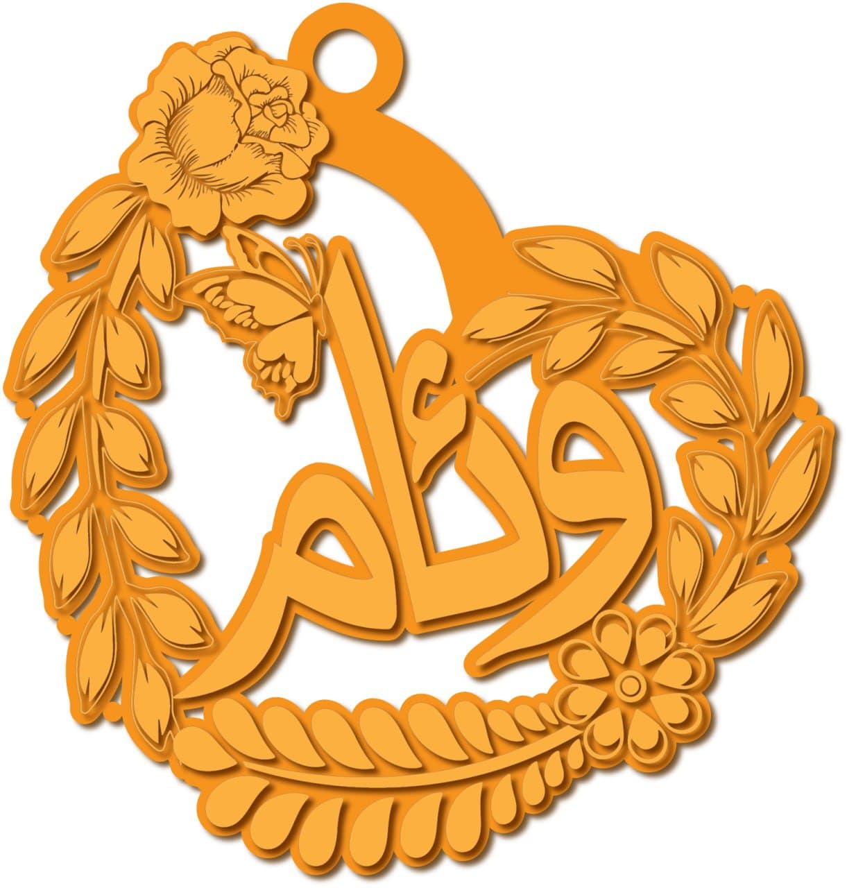 وئام · تصميم خط عربي ومجوهرات ليزر · مسار مغلق للفايبر ليزر · Gold Name - اسمك ذهب