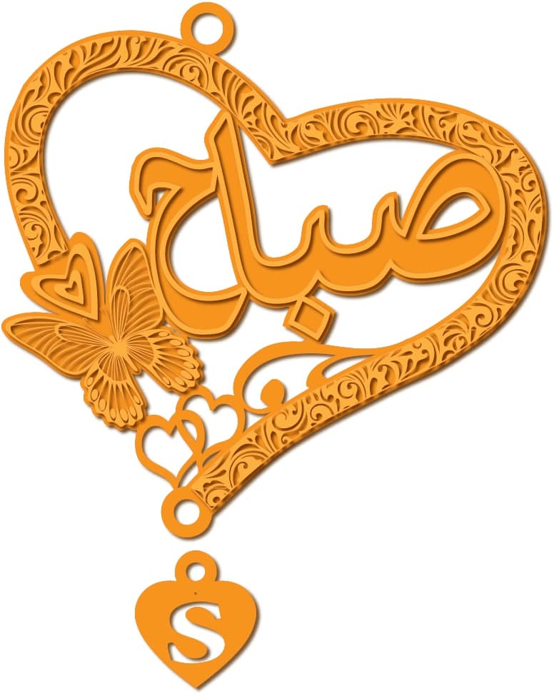 صباح مع حرف S · Arabic Calligraphy Laser Jewelry CAD · Closed Vector Path for Fiber Laser · Gold Name