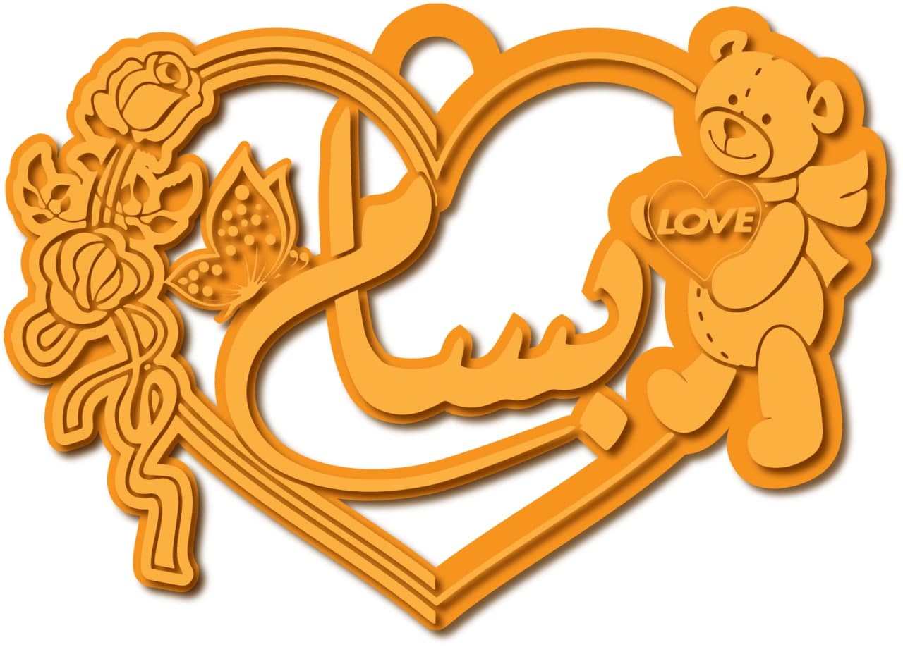 بسام مع دبدوب Love · تصميم خط عربي ومجوهرات ليزر · مسار مغلق للفايبر ليزر · Gold Name - اسمك ذهب