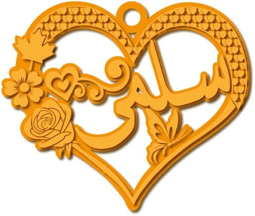 سلمى · Arabic Calligraphy Laser Jewelry CAD · Closed Vector Path for Fiber Laser · Gold Name