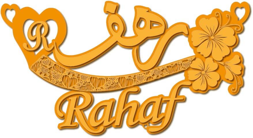 رهف Rahaf · تصميم خط عربي ومجوهرات ليزر · مسار مغلق للفايبر ليزر · Gold Name - اسمك ذهب