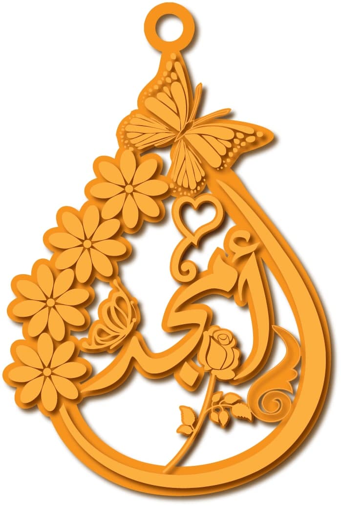 أمجد