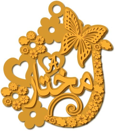 مختار · تصميم خط عربي ومجوهرات ليزر · مسار مغلق للفايبر ليزر · Gold Name - اسمك ذهب