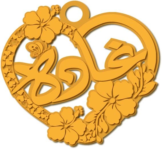 غاده · تصميم خط عربي ومجوهرات ليزر · مسار مغلق للفايبر ليزر · Gold Name - اسمك ذهب
