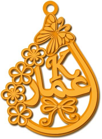 عمار K · Arabic Calligraphy Laser Jewelry CAD · Closed Vector Path for Fiber Laser · Gold Name